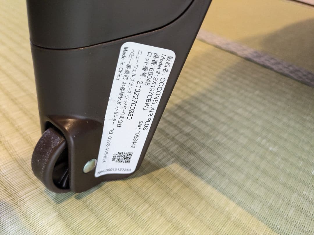 Aprica アップリカ ココネル エアープラス ベビーベッド ブラウン