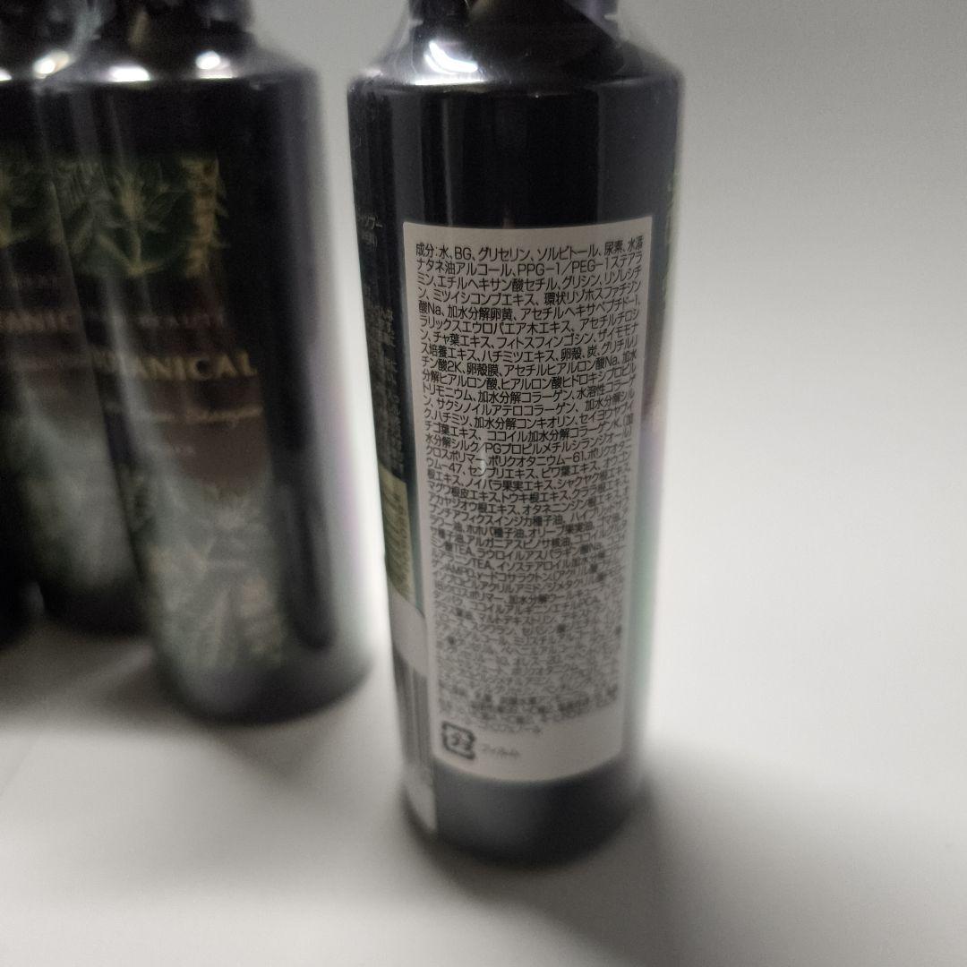 【新品】ヘアボーテ ボタニカル カラークリーム シャンプーブラック200ml