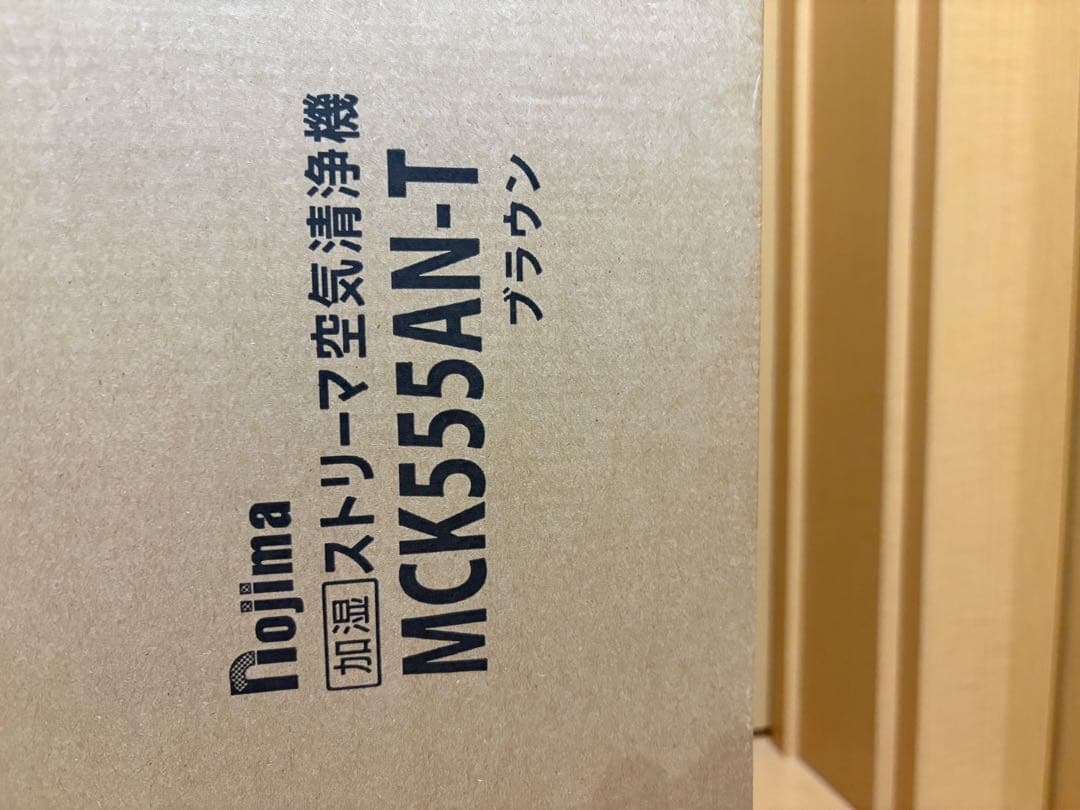 DAIKIN 空気清浄機 MCK555AN-T ブラウン