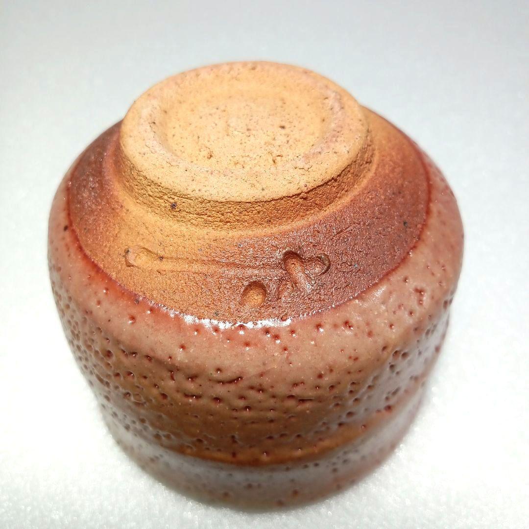 酒器 ぐい呑 備前 志野　 藤原 一門　人間国宝