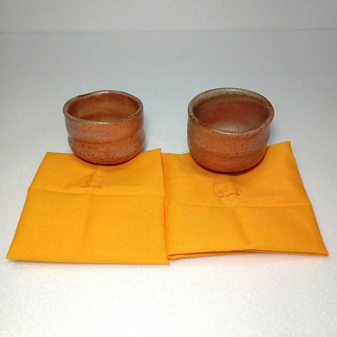 酒器 ぐい呑 備前 志野　 藤原 一門　人間国宝