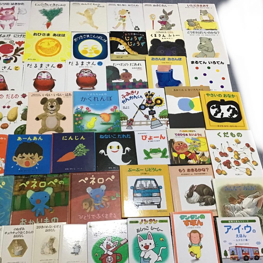 【くもん推薦図書含む】赤ちゃん　絵本まとめ売り　55冊　0歳から　0.1.2絵本