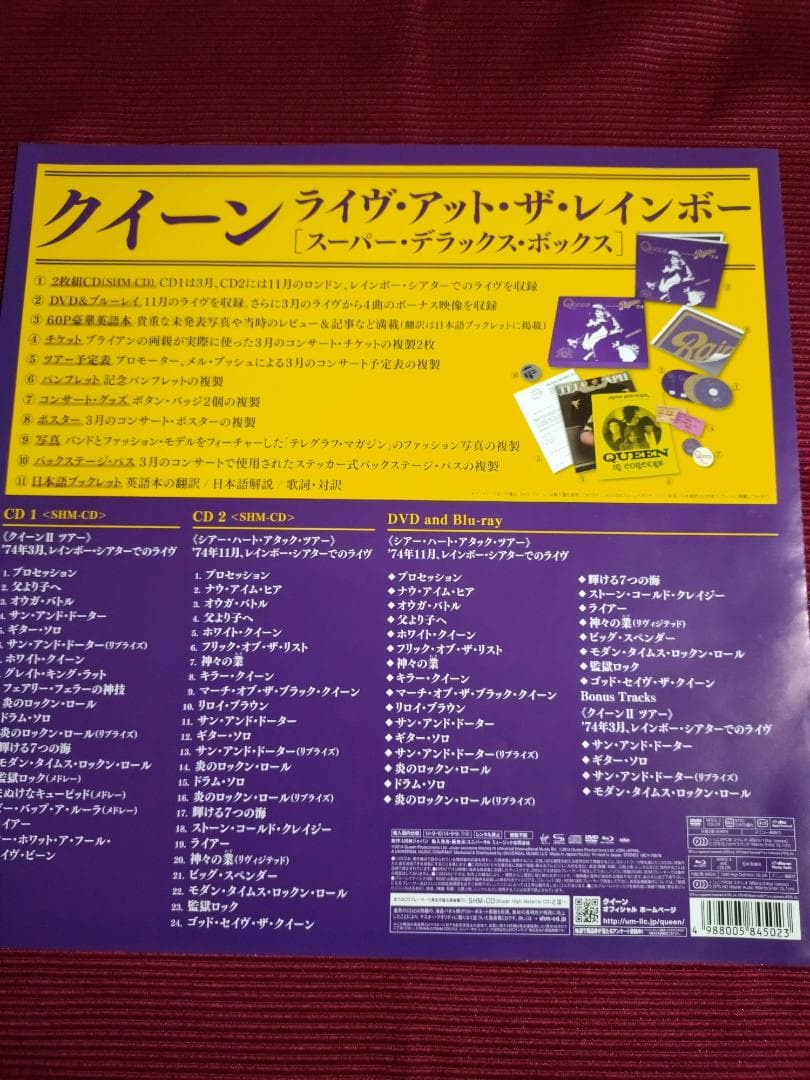 Queen Live at the Rainbow '74 スーパーデラックスボ