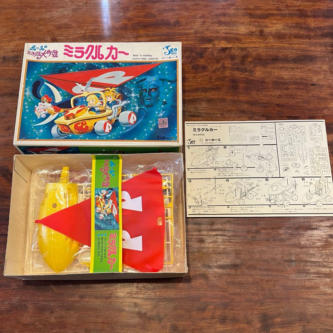 ポールのミラクル大作戦 ミラクルカー プラモデル タツノコプロ シーホース