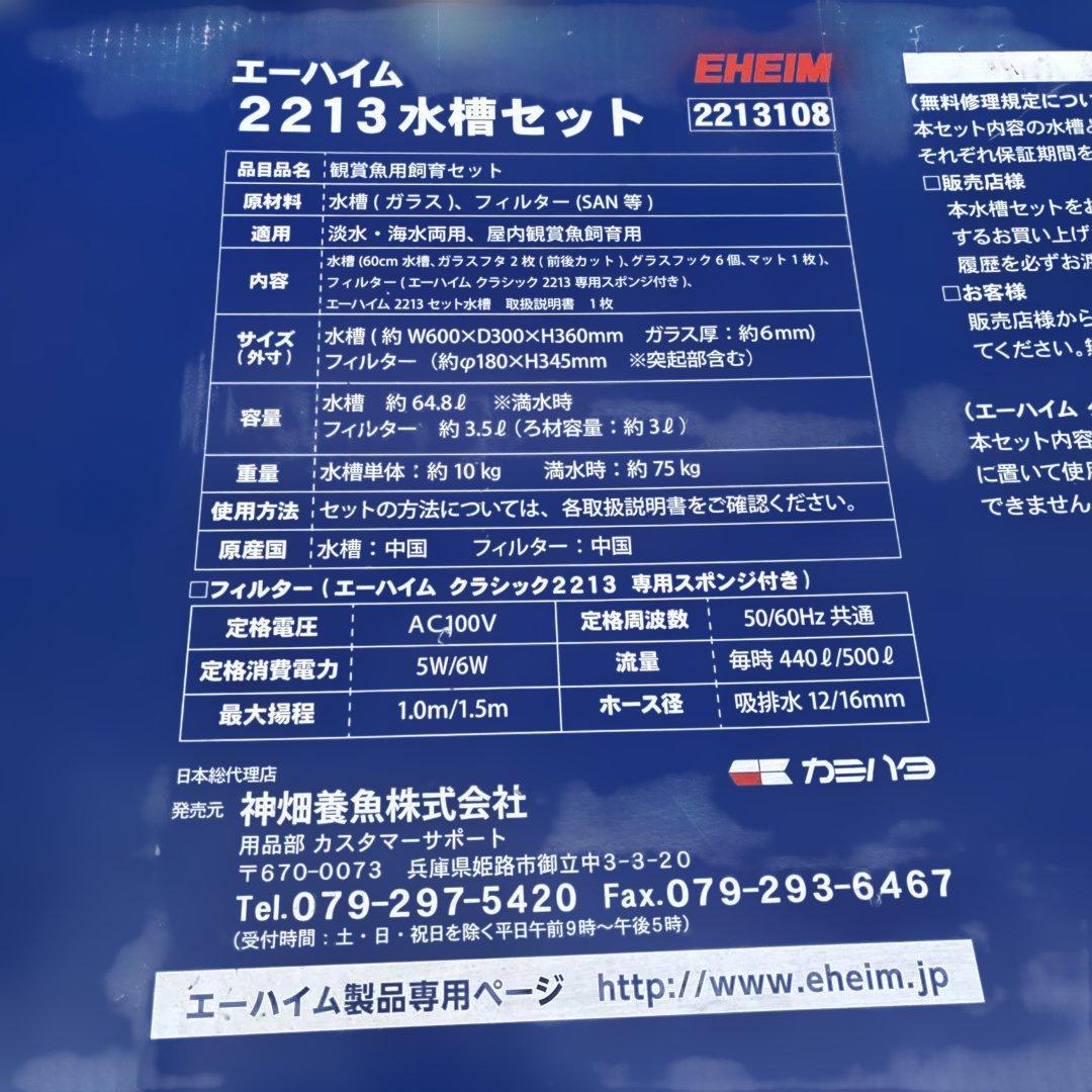 EHEIM 水槽　TEURA VX-75 パワーフィルターセット