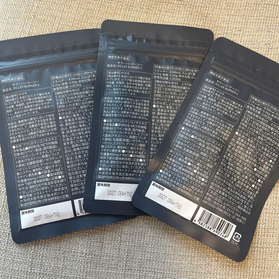 KILLER BURNER II KODA KUMI 90粒入り 3袋