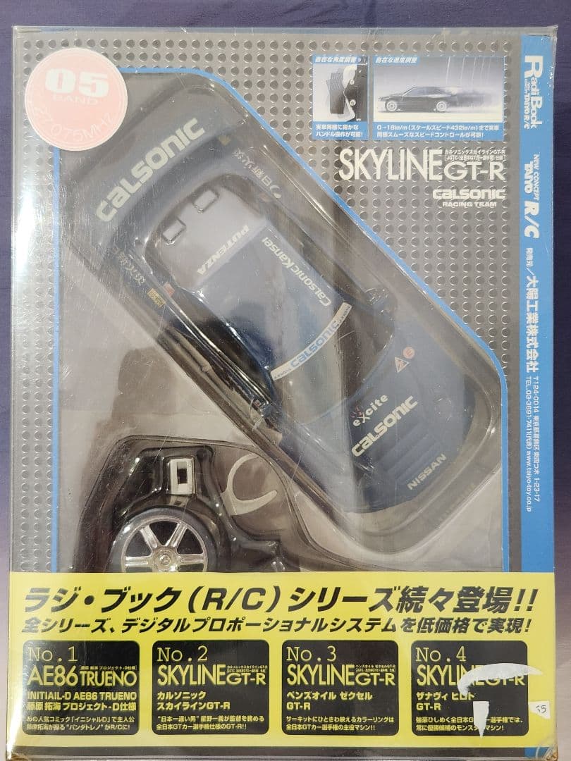 Calsonic SKYLINE GT-R ラジコンカー