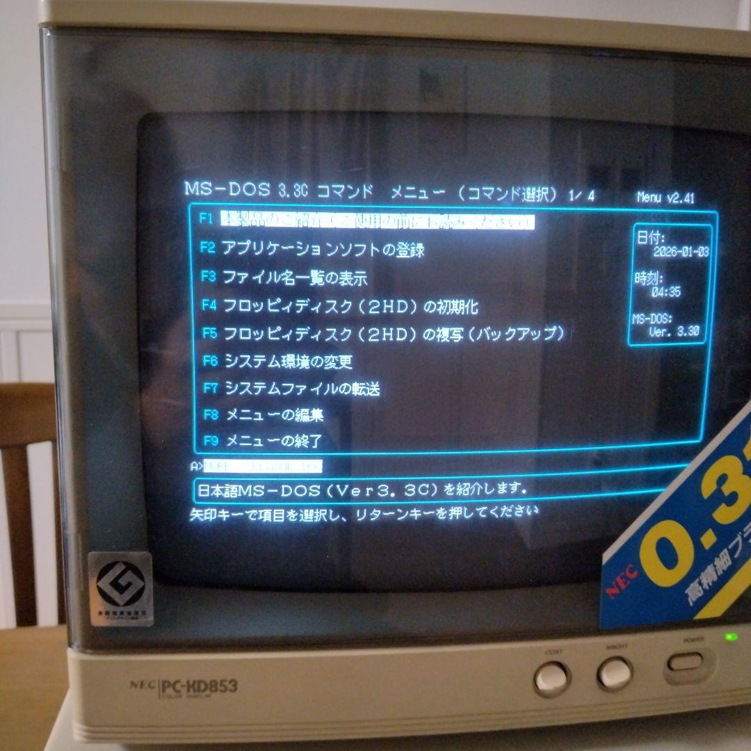 ■NEC PC-KD853 ブラウン管モニター 14インチ .31mm ジャンク