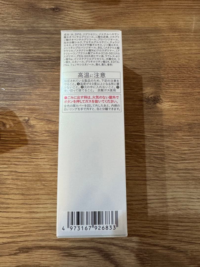 センサイ ASマイクロムーストリートメント(化粧水)