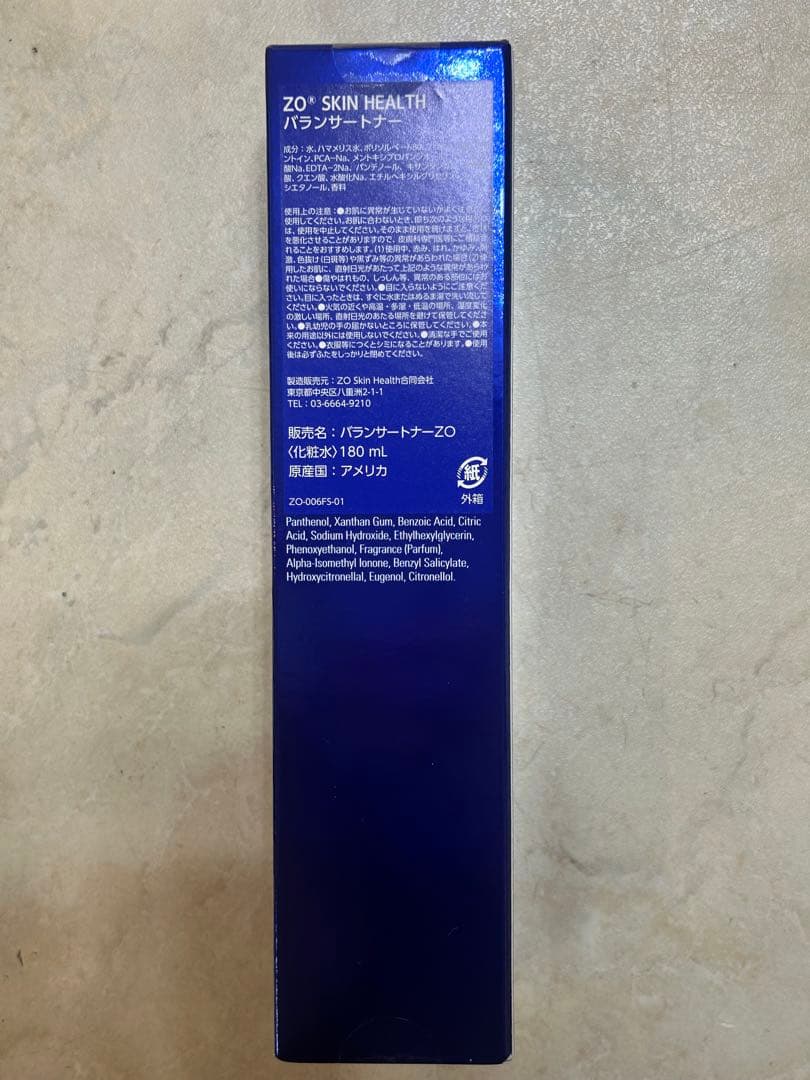 即日発送 2本 ゼオスキンヘルス バランサートナー 180ml 新品未開封