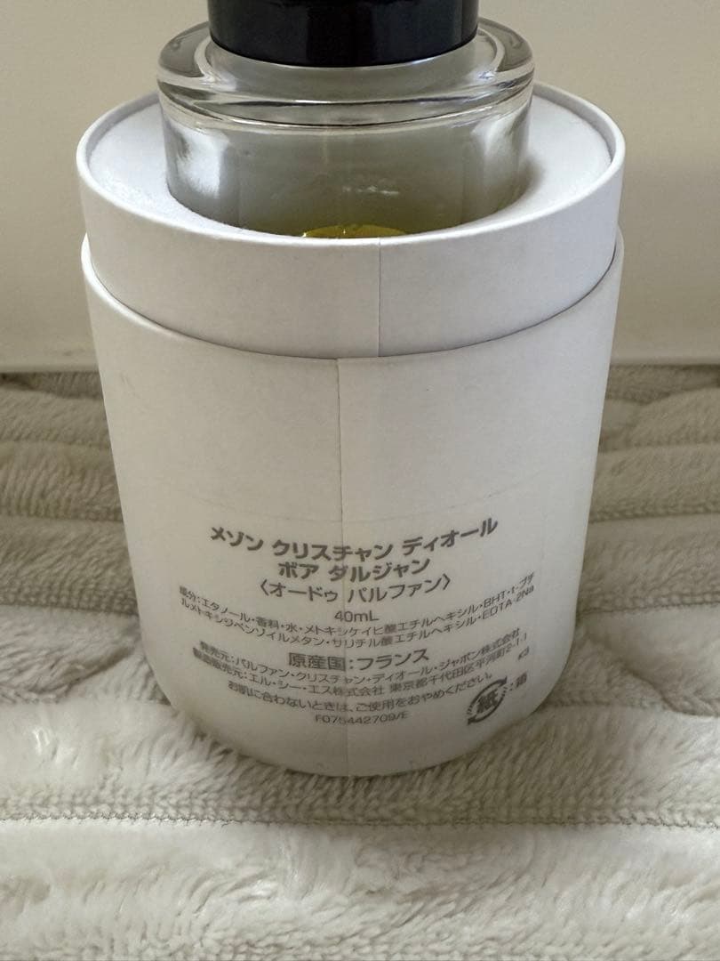 DIOR BOIS D'ARGENT 香水 ボアダルジャン