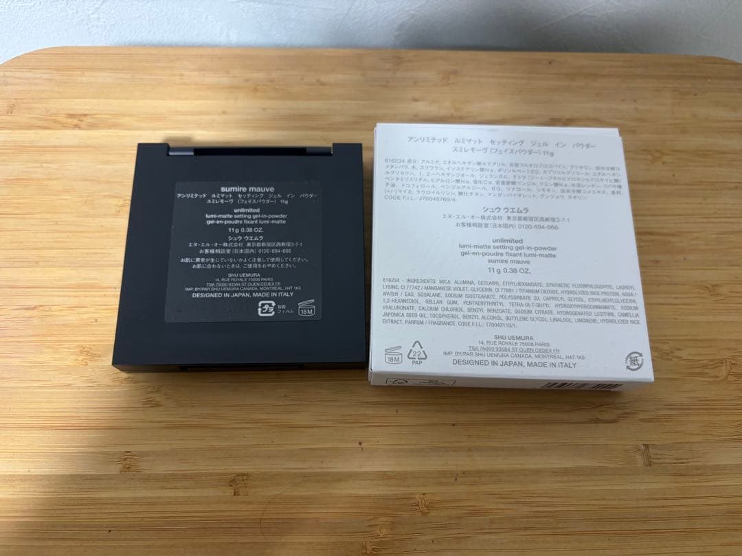 アンリミテッド ルミマット セッティング ジェル イン パウダー 未使用