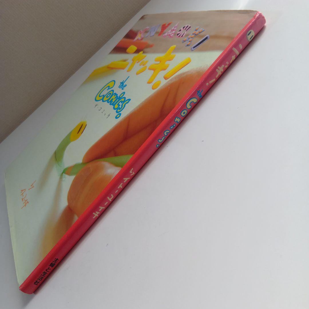 ニャッキ!　the comics.