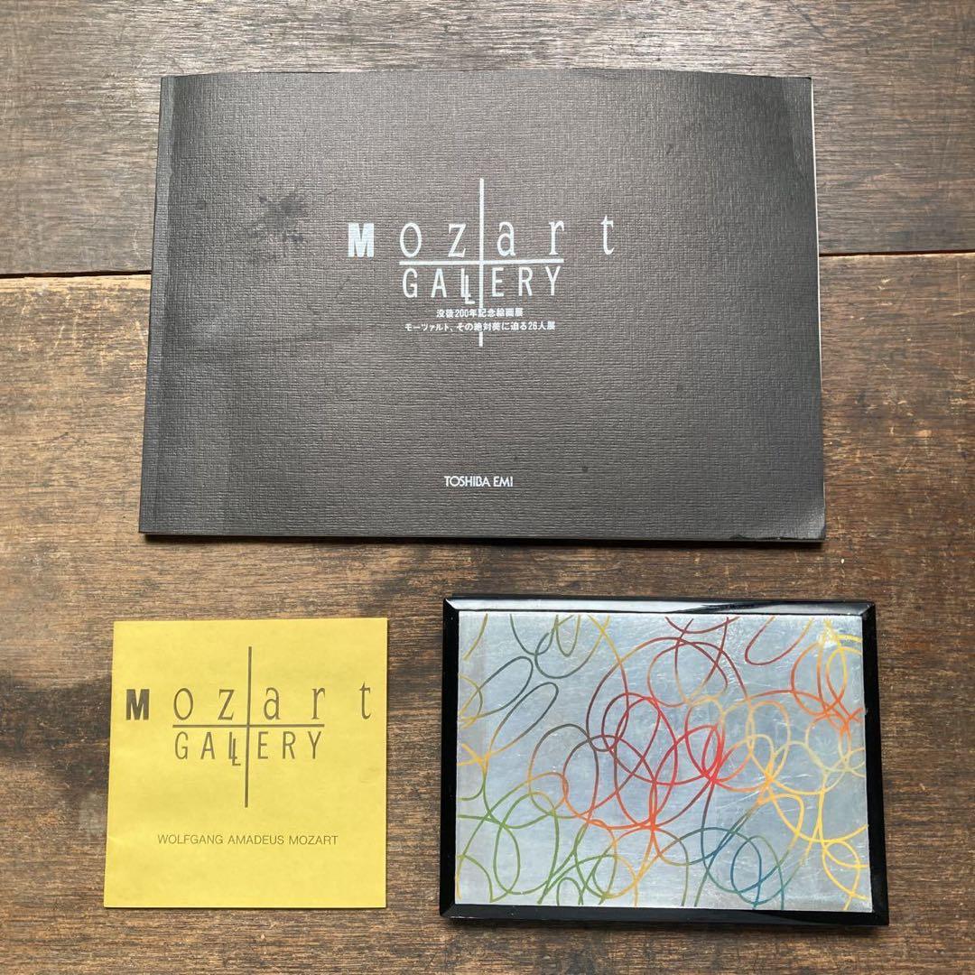 希少 モーツァルト没後200年記念絵画展 図録とCD 漆器ケース 黒澤千春造