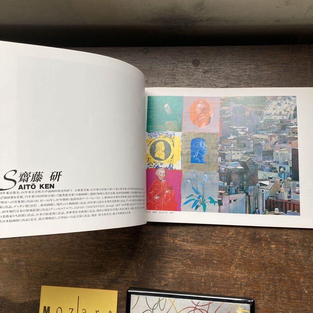 希少 モーツァルト没後200年記念絵画展 図録とCD 漆器ケース 黒澤千春造