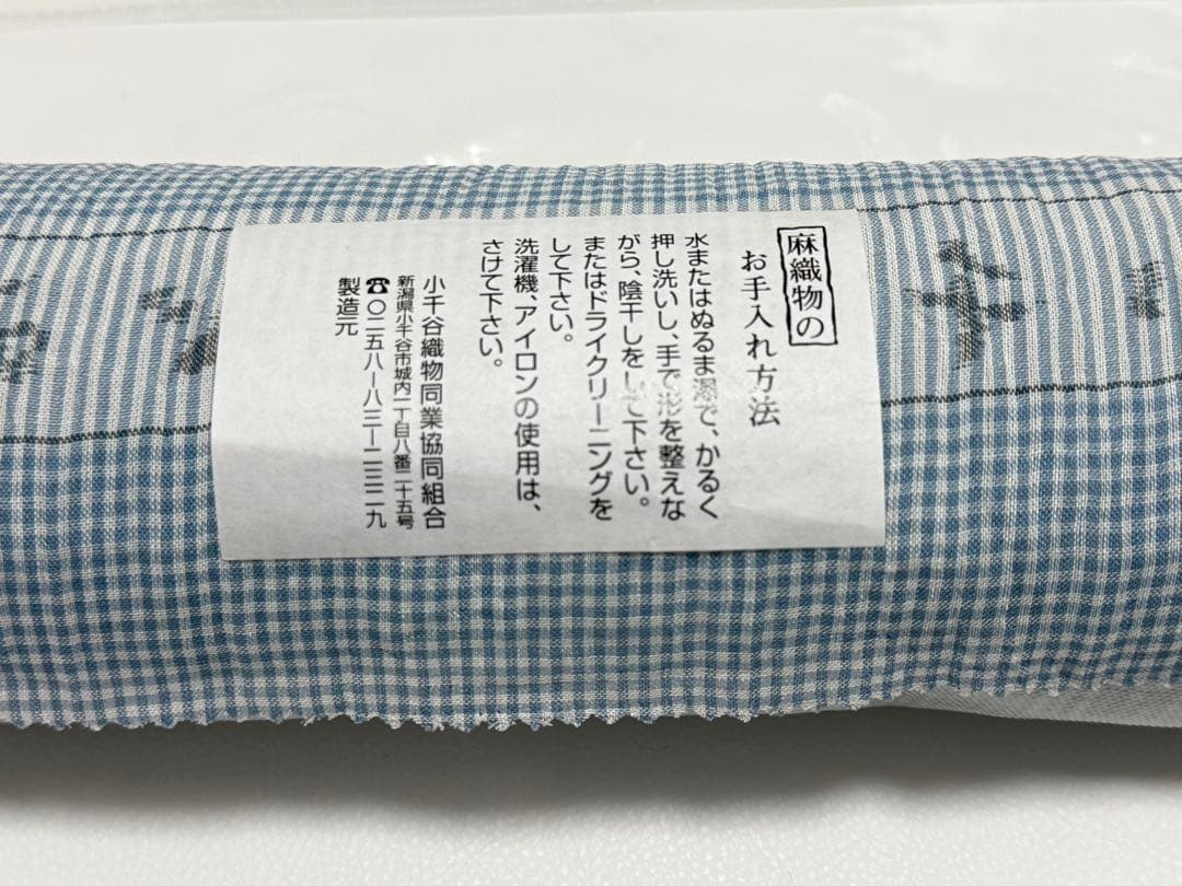 新品　夏物 小千谷ちぢみ 反物 本麻 越後 オーガニック 関松織物　水色