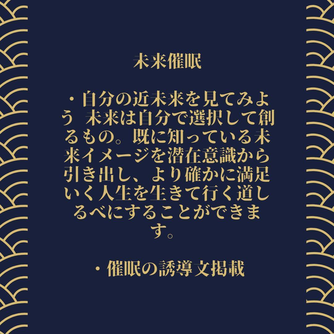 ★睡眠の質を向上させ自己改善を加速させる方法を学ぼう。ヒプノがお手伝いします★