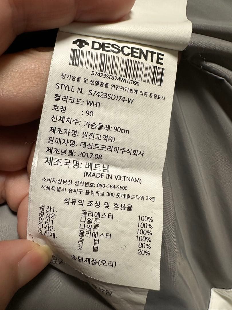 正美品DESCENTE ホワイト スキーウェアダウン