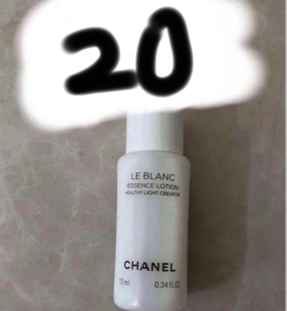 CHANELシャネル ル ブラン ローションHL 化粧水　10ml✖️20個
