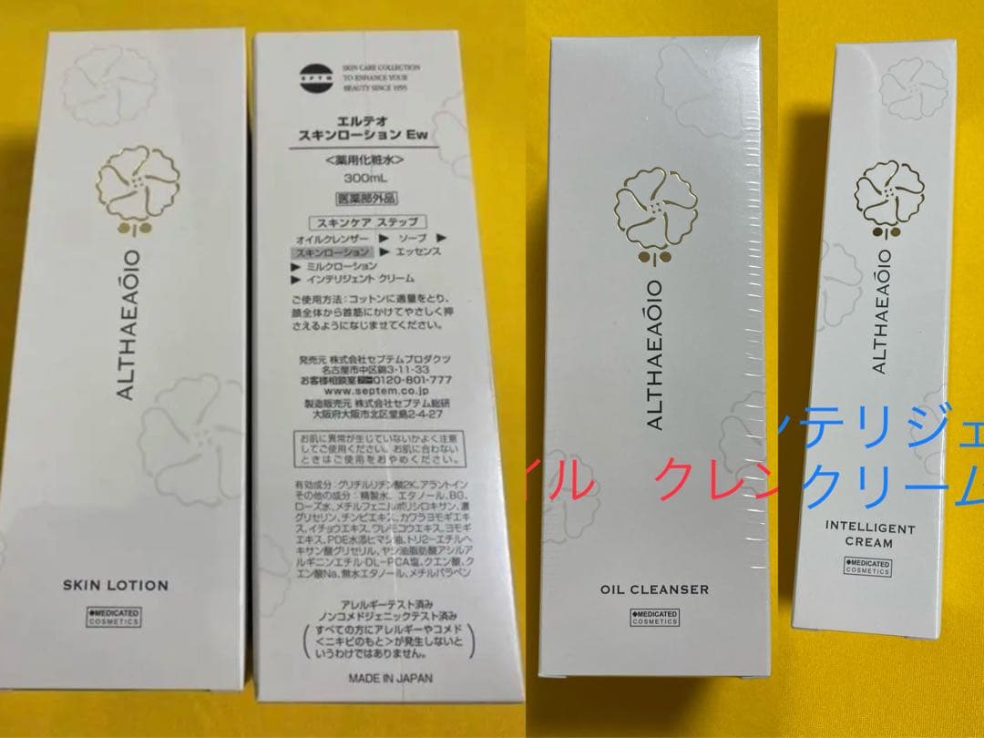 まとめ売り　商品明細は画像と商品説明内容にて確認