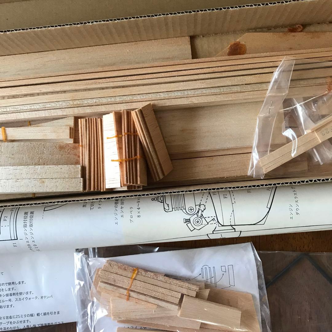 【生産終了❗️】ハミングカブ号 ラジコン飛行機　組み立てキット