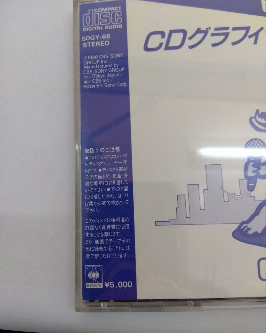 【ミニ寅マン 残り全てまとめ売り 】SONY ソニー 昭和歌謡 カラオケ
