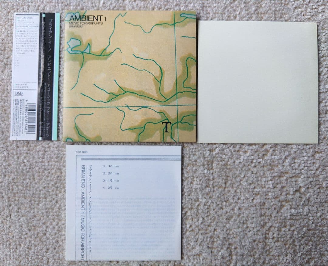 Brian Eno ブライアン・イーノ Ambient 1