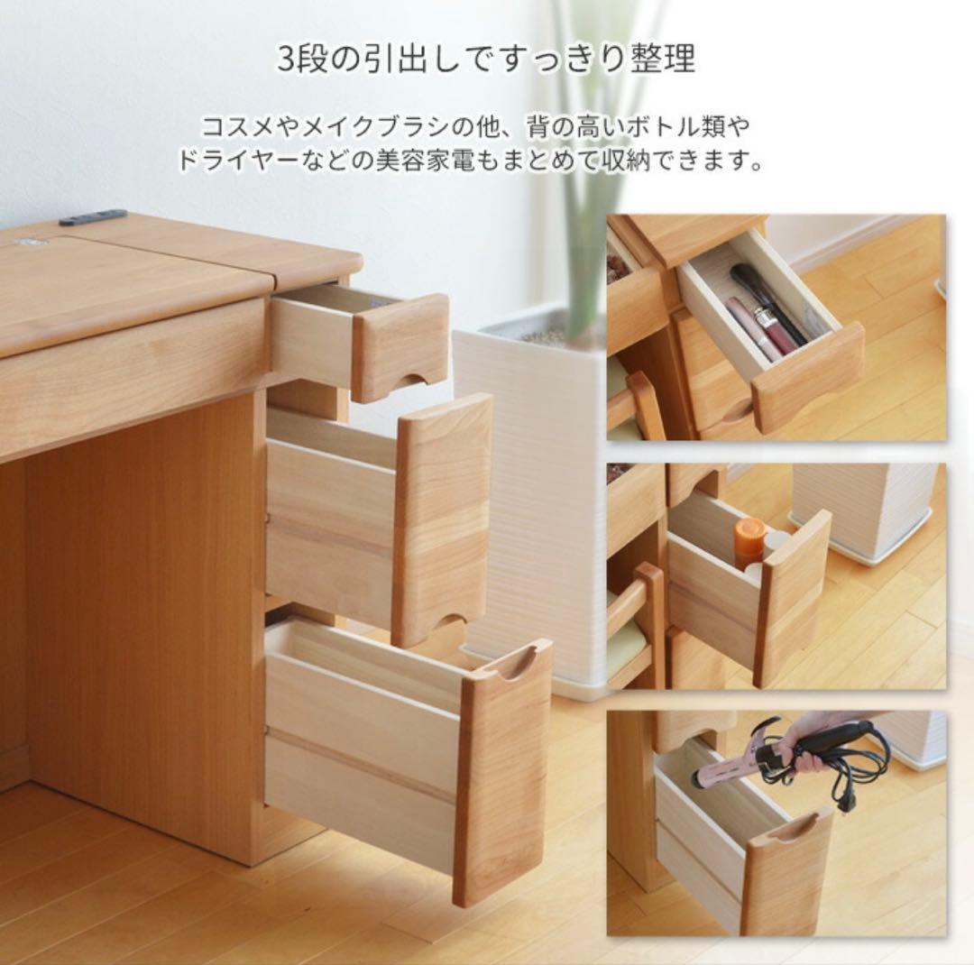 ドレッサー RCL-DS60 チェア付き 鏡台 アルダー材 ナチュラル