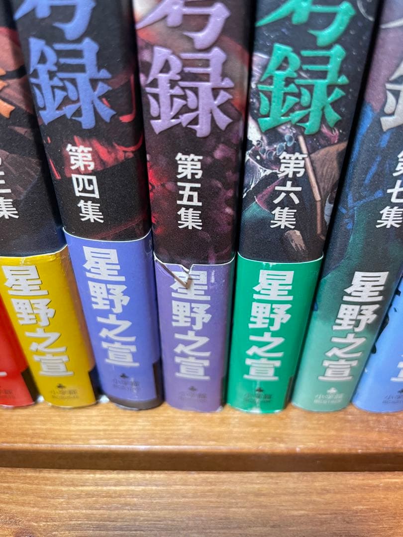 帯付き初版多数　宗像教授異考録　全15巻セット