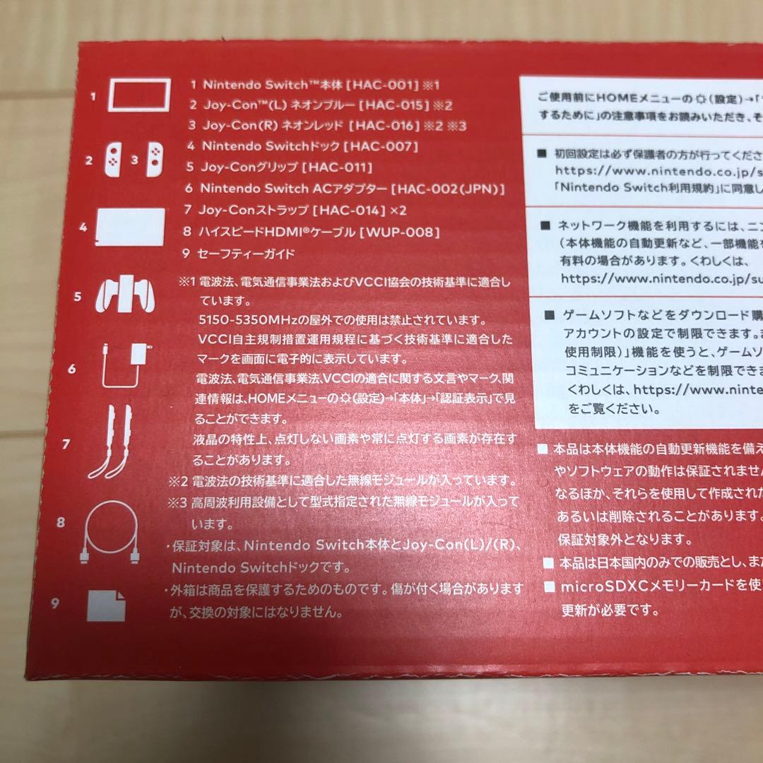 【新品】Nintendo Switch 本体　HAD-S-KABAH 保証書あり