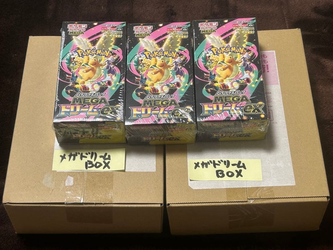 2月給料減る為　2月期間限定　ポケカ2025まとめ　5年価格放置　予想価格　特