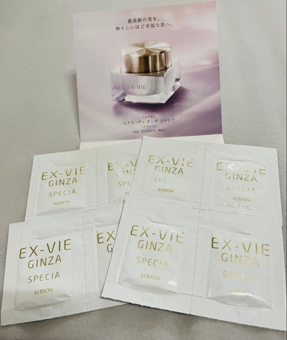 アルビオン エクス・ヴィ ギンザ スぺシア (クリーム) 40包