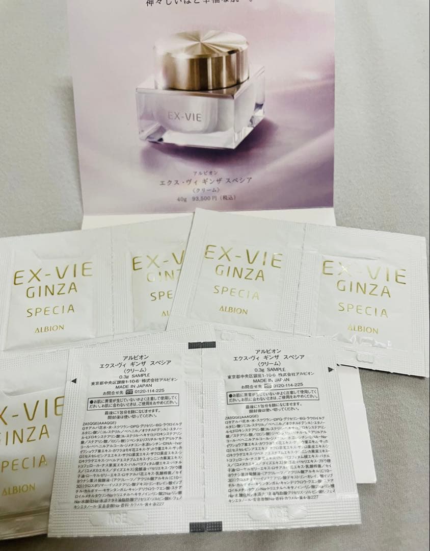 アルビオン エクス・ヴィ ギンザ スぺシア (クリーム) 40包