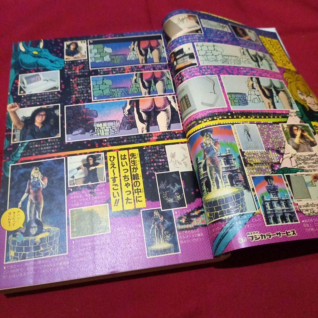 【当時物美品】週刊 少年 ジャンプ 1985年31号 漫画 アニメ