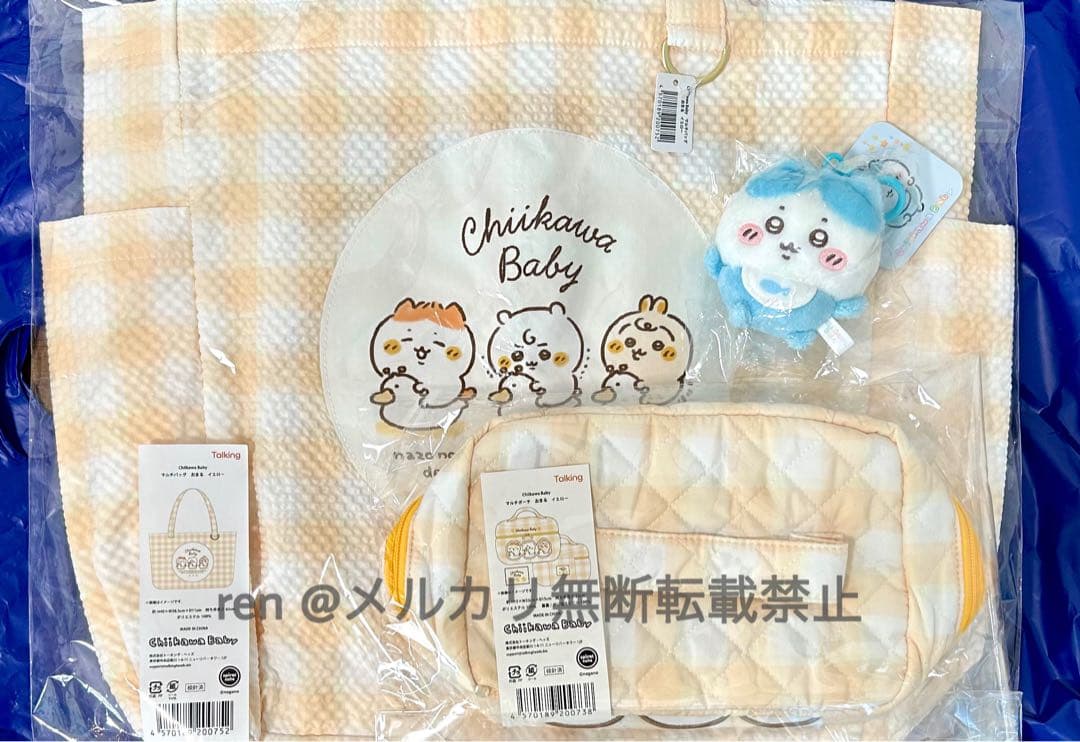 ちいかわbaby マルチバッグ マルチポーチ マスコット セット