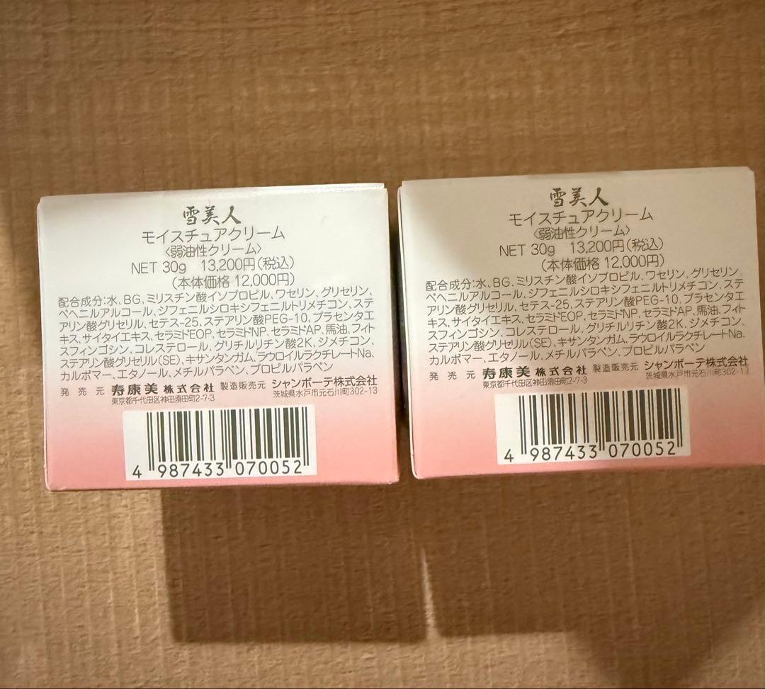 雪美人 MOISTURE CREAM 30g 2個セット