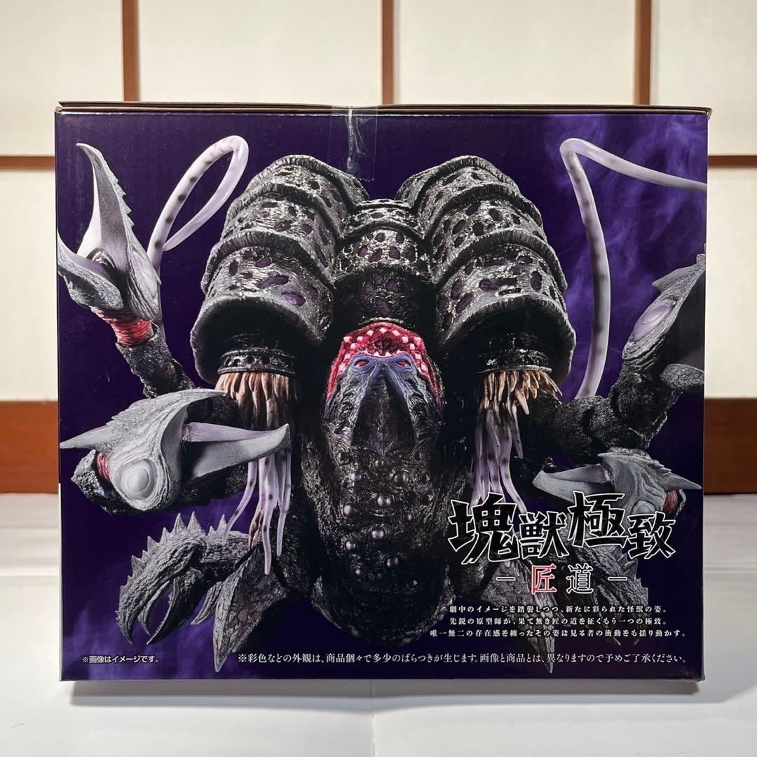 一番くじ　ウルトラマンシリーズ　怪獣超大全　ラストワン賞　ガタノゾーア　塊獣極致
