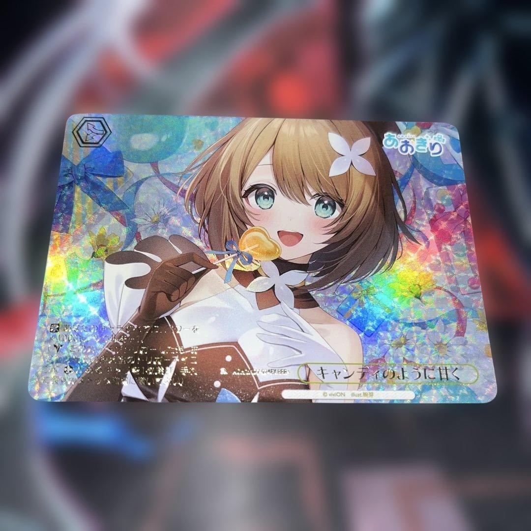 あおぎり高校　キャンディのように甘く　RRR +