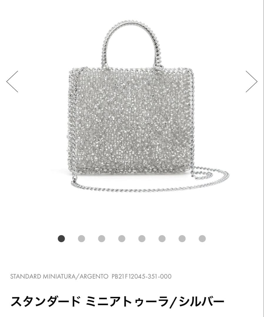 新品　ANTEPRIMA スタンダード ミニアトゥーラ シルバー　アンテプリマ