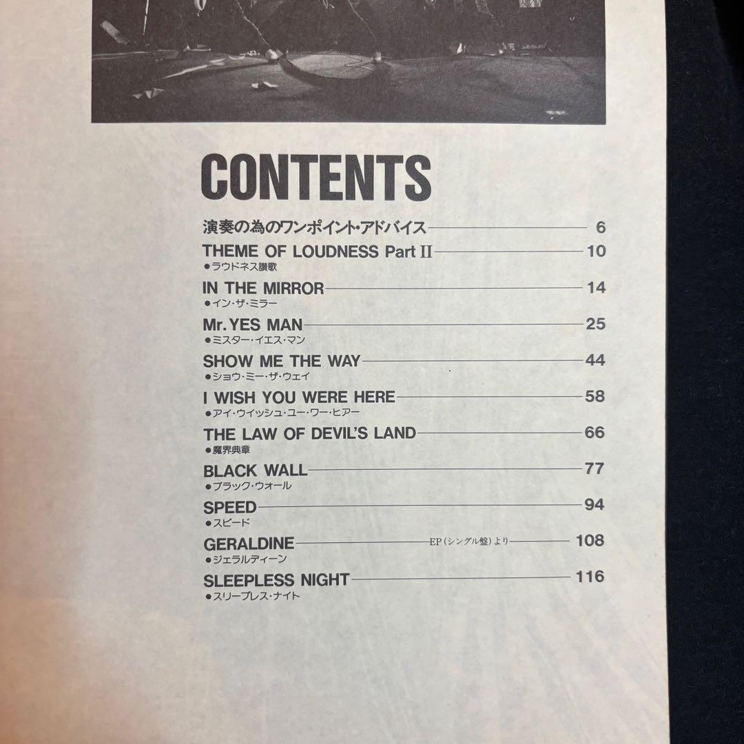 【ラウドネス】魔界典章 バンドスコア