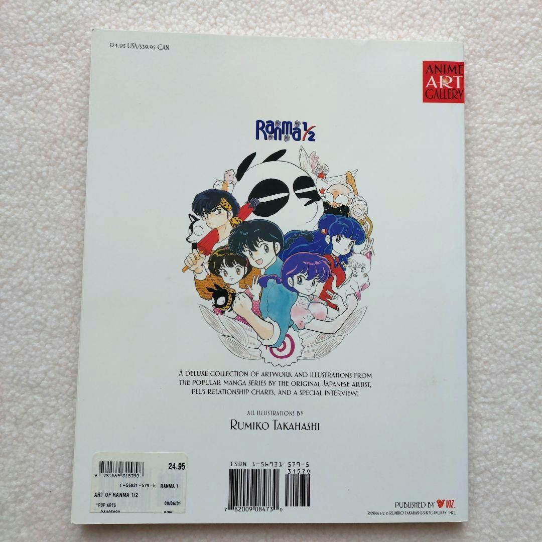 洋書 らんま1/2 画集 The Art of Ranma 1/2 高橋留美子