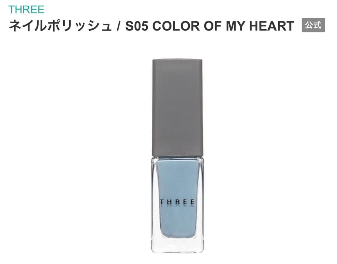 THREE ネイルポリッシュ S05/S06/S07/S08 限定4点完売希少