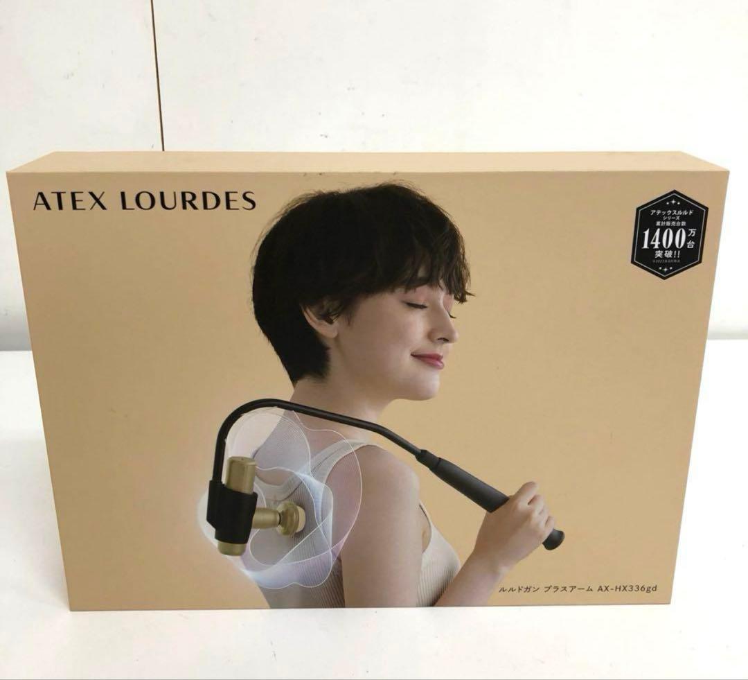a243-21アテックス ルルドガン プラスアーム AX-HX336gd