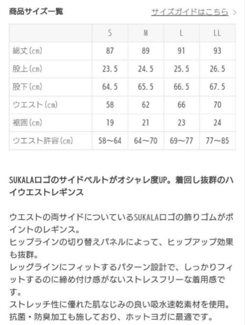 LAVA SUKALA　サイドロゴデザインレギンス S