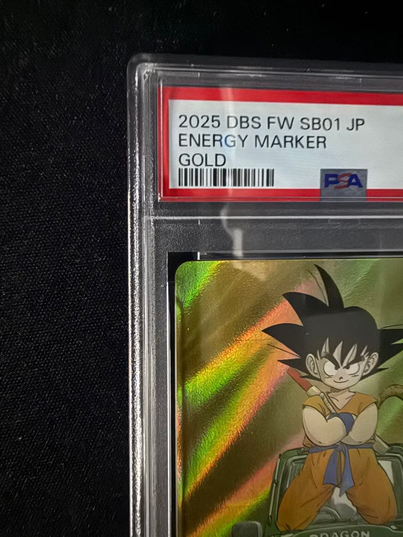 第13巻　E-48 金エナジーマーカー PSA10 ワンオーナー品