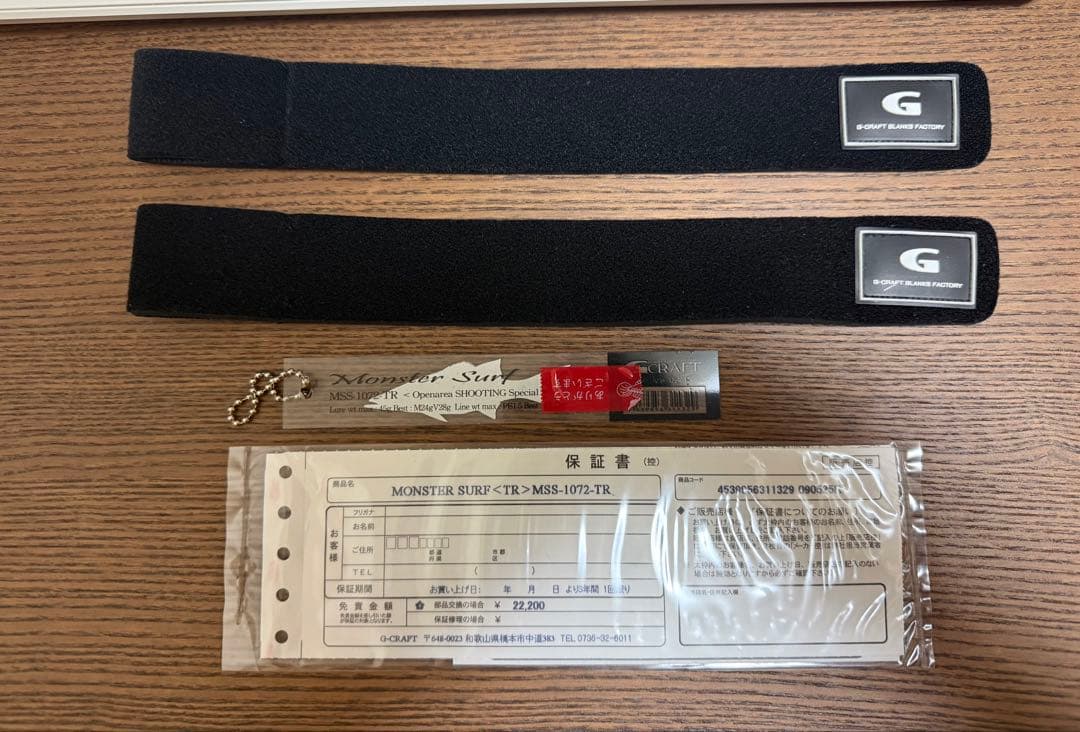 モンスターサーフ　MSS-1072-TR