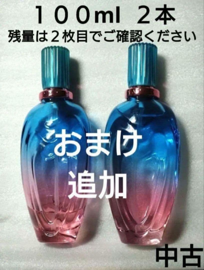 廃盤 レア 中古 100ml 2本 エスカーダ アイランドキッス ＋ おまけ
