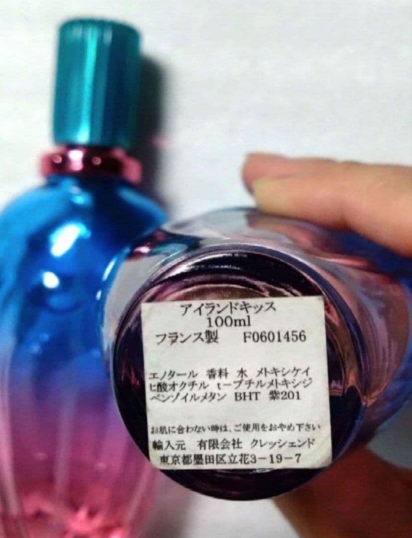 廃盤 レア 中古 100ml 2本 エスカーダ アイランドキッス ＋ おまけ