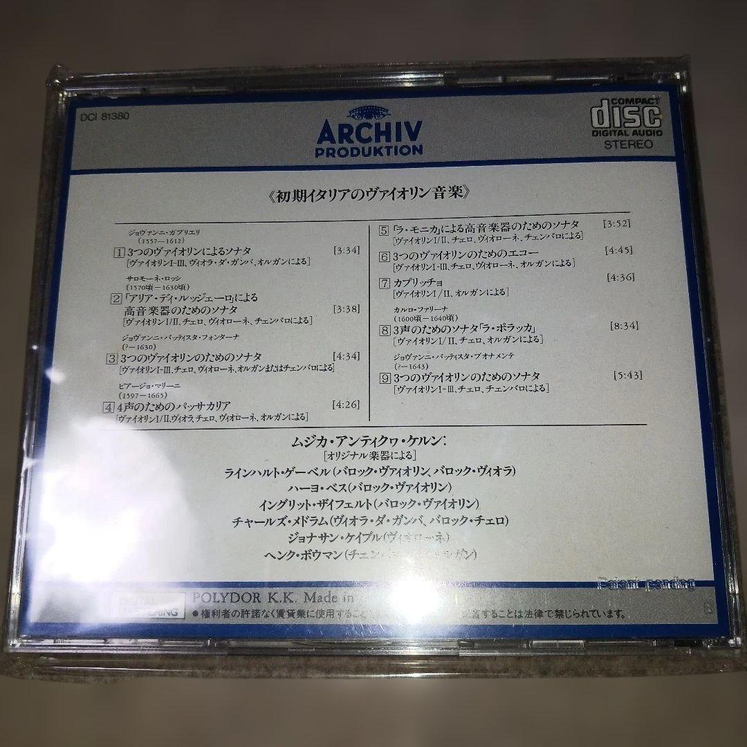 中世・ルネサンス・バロック音楽体系　54枚セット