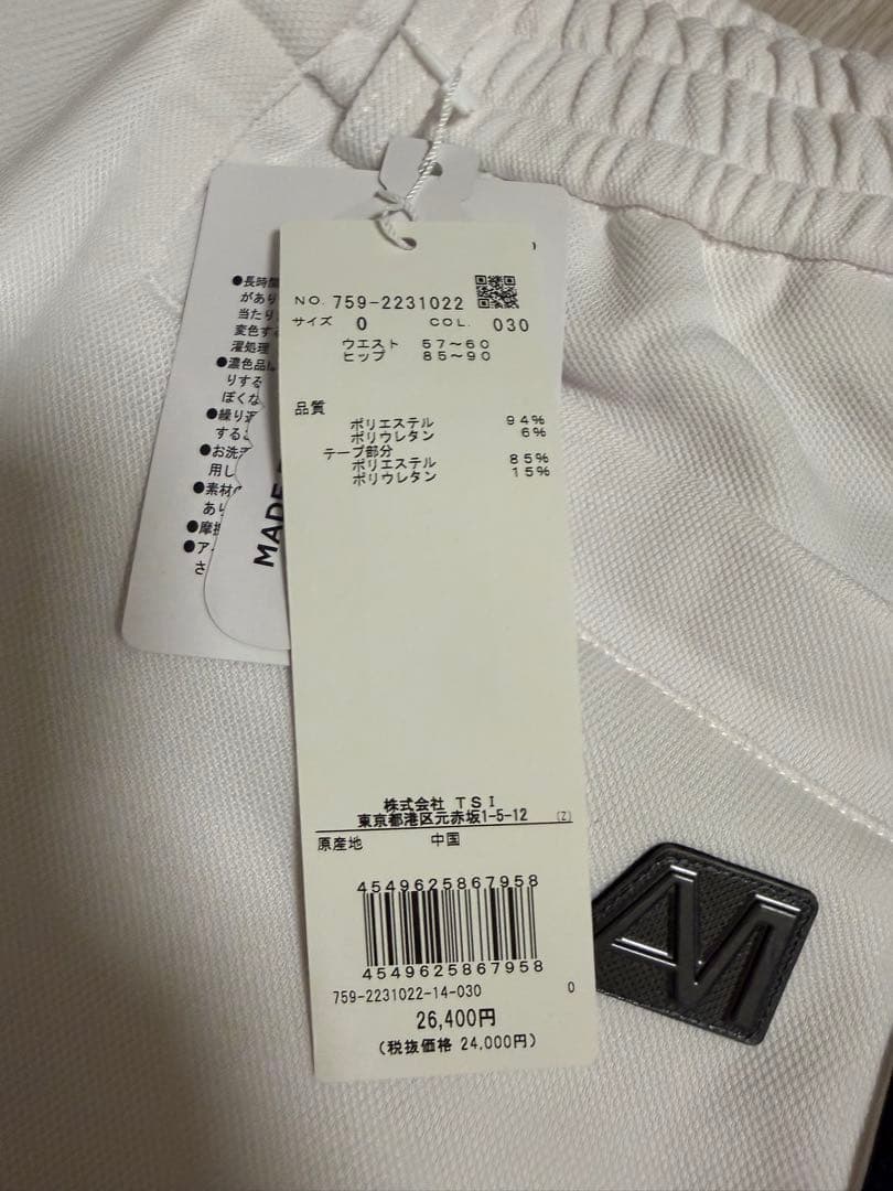 【新品・未使用】マスターバニー パンツ 0